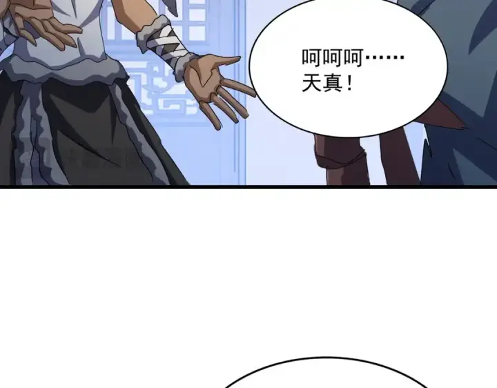 漫画《魔皇大管家》第446话 诱饵第65张图