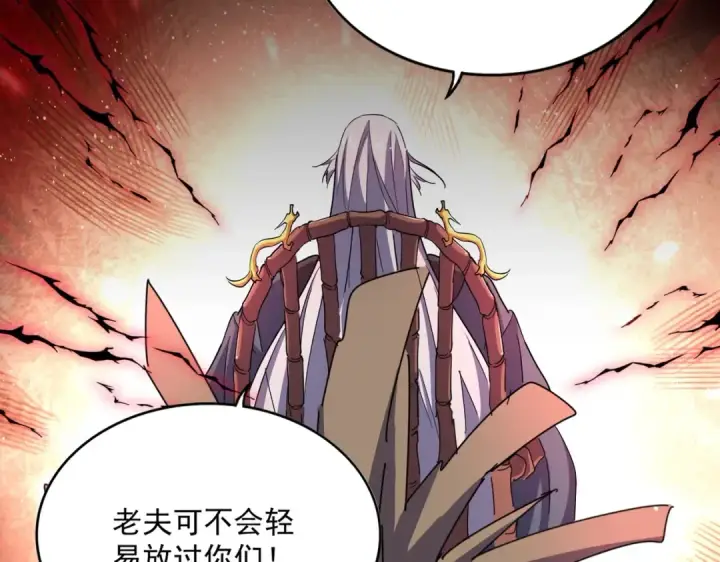漫画《魔皇大管家》第446话 诱饵第73张图