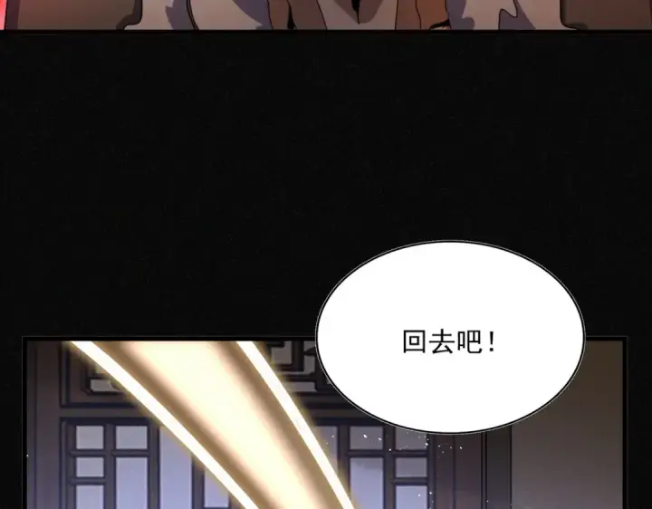 漫画《魔皇大管家》第446话 诱饵第75张图