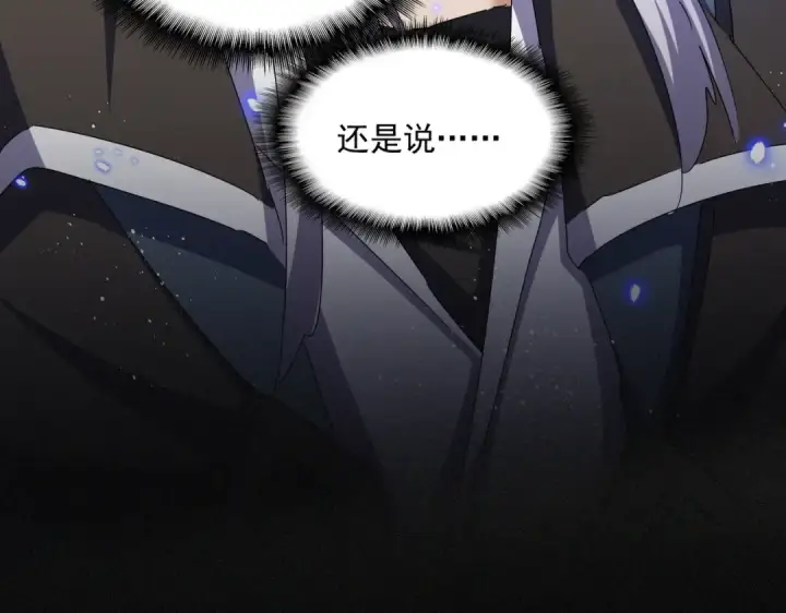 漫画《魔皇大管家》第446话 诱饵第79张图