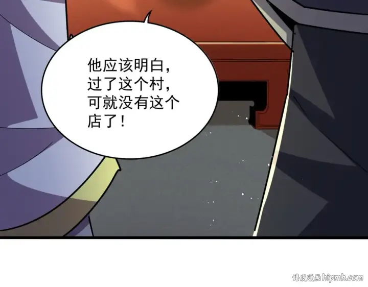 漫画《魔皇大管家》第446话 诱饵第8张图