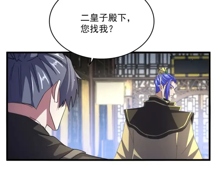 漫画《魔皇大管家》第446话 诱饵第85张图