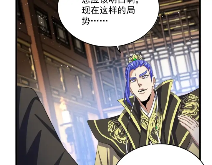 漫画《魔皇大管家》第446话 诱饵第93张图