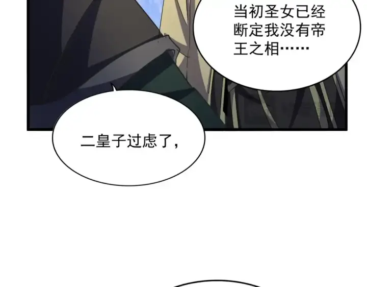 漫画《魔皇大管家》第446话 诱饵第94张图