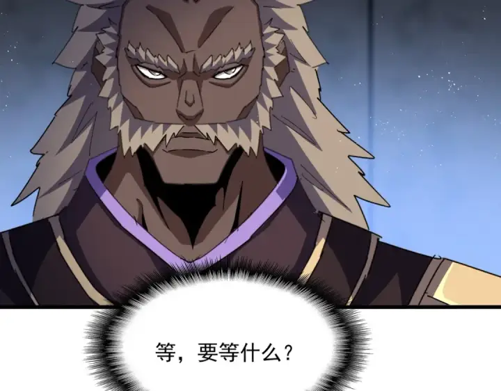 漫画《魔皇大管家》第447话 龙脉第39张图