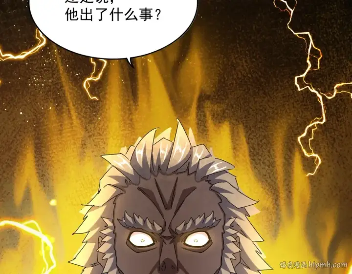 漫画《魔皇大管家》第447话 龙脉第48张图