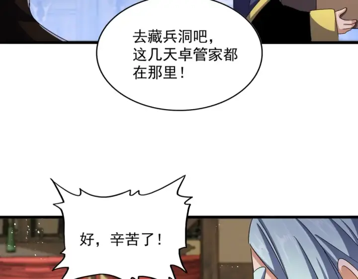 漫画《魔皇大管家》第448话 行动开始第110张图