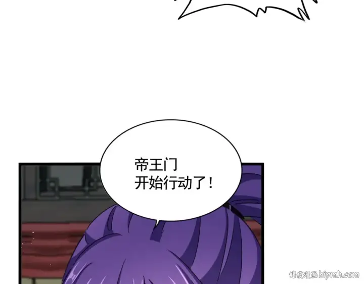 漫画《魔皇大管家》第448话 行动开始第112张图