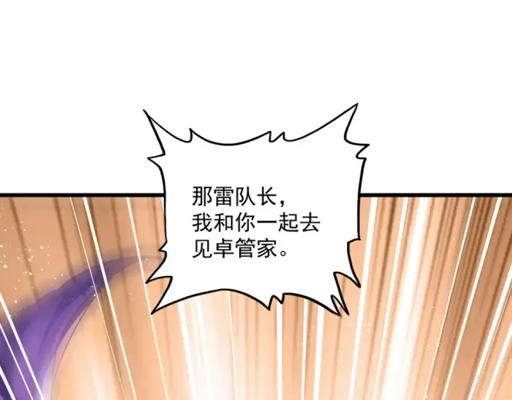 漫画《魔皇大管家》第448话 行动开始第116张图