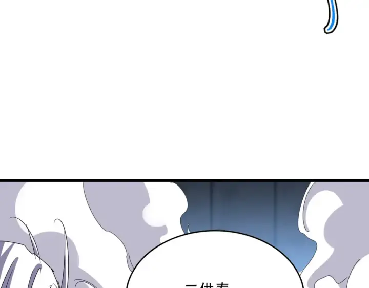 漫画《魔皇大管家》第448话 行动开始第12张图