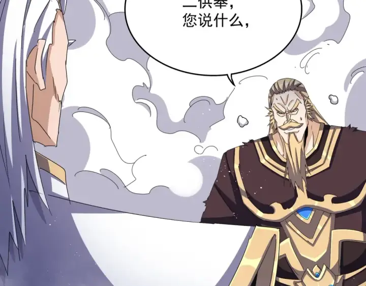 漫画《魔皇大管家》第448话 行动开始第13张图