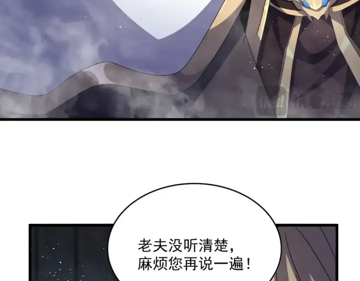 漫画《魔皇大管家》第448话 行动开始第14张图