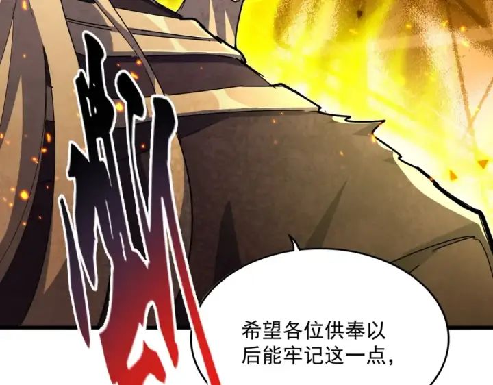 漫画《魔皇大管家》第448话 行动开始第37张图