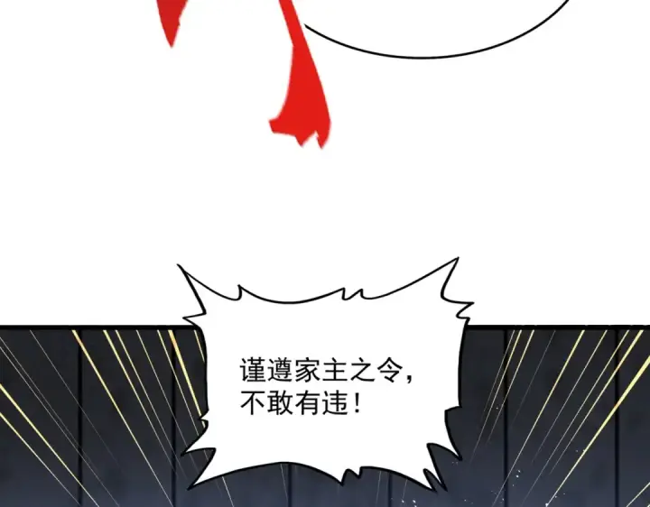 漫画《魔皇大管家》第448话 行动开始第38张图
