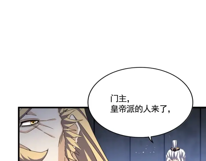 漫画《魔皇大管家》第448话 行动开始第46张图