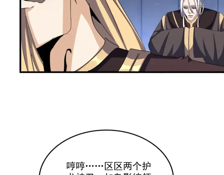 漫画《魔皇大管家》第448话 行动开始第47张图