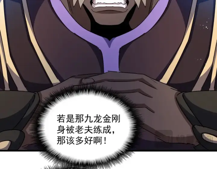 漫画《魔皇大管家》第448话 行动开始第51张图