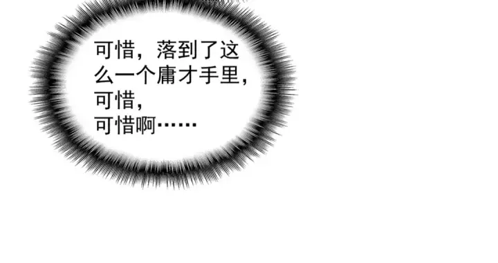 漫画《魔皇大管家》第448话 行动开始第52张图