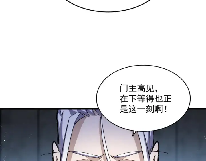 漫画《魔皇大管家》第448话 行动开始第55张图