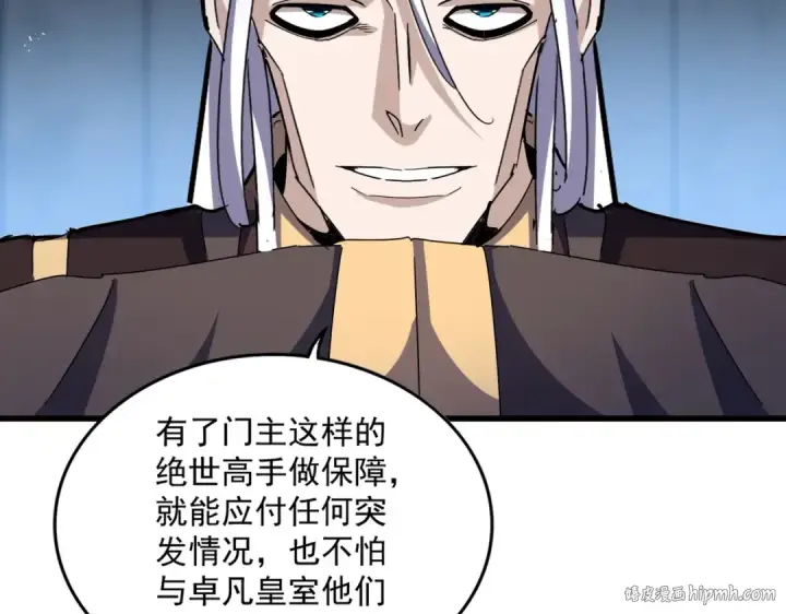 漫画《魔皇大管家》第448话 行动开始第56张图