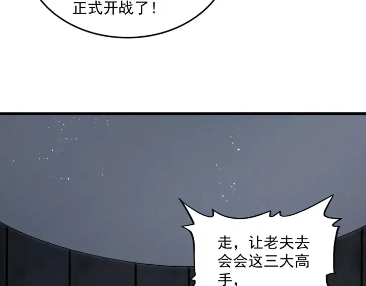 漫画《魔皇大管家》第448话 行动开始第57张图