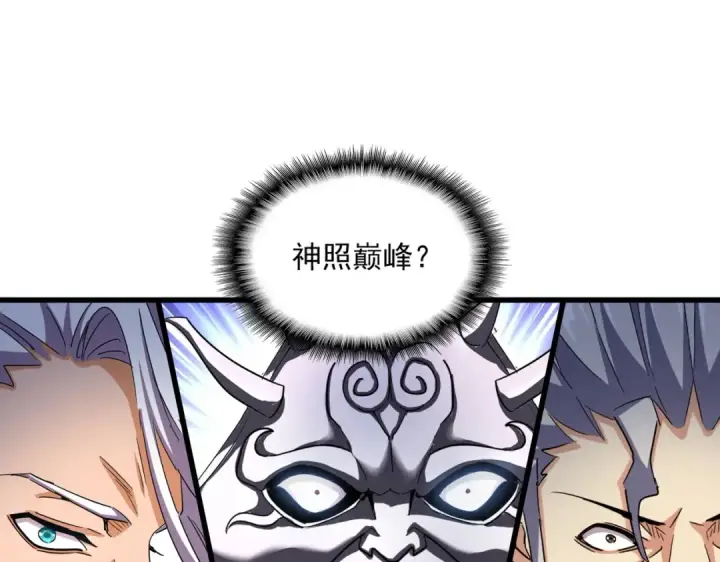 漫画《魔皇大管家》第448话 行动开始第67张图