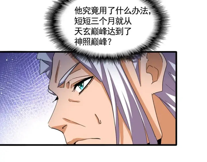 漫画《魔皇大管家》第448话 行动开始第69张图