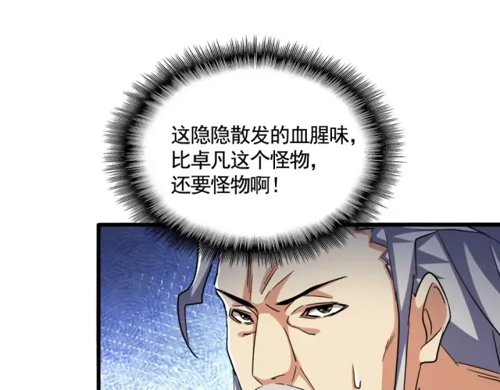漫画《魔皇大管家》第448话 行动开始第70张图