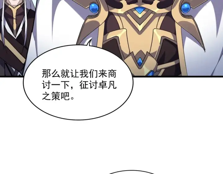 漫画《魔皇大管家》第448话 行动开始第73张图