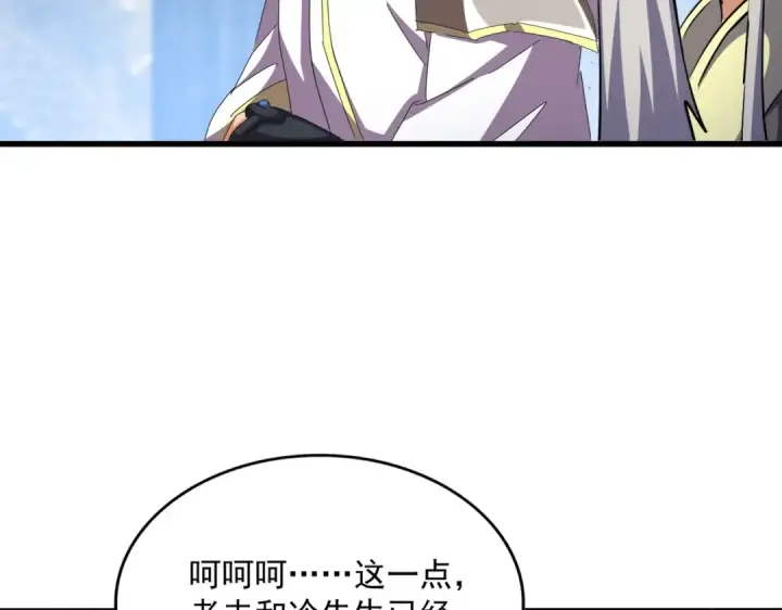 漫画《魔皇大管家》第448话 行动开始第75张图
