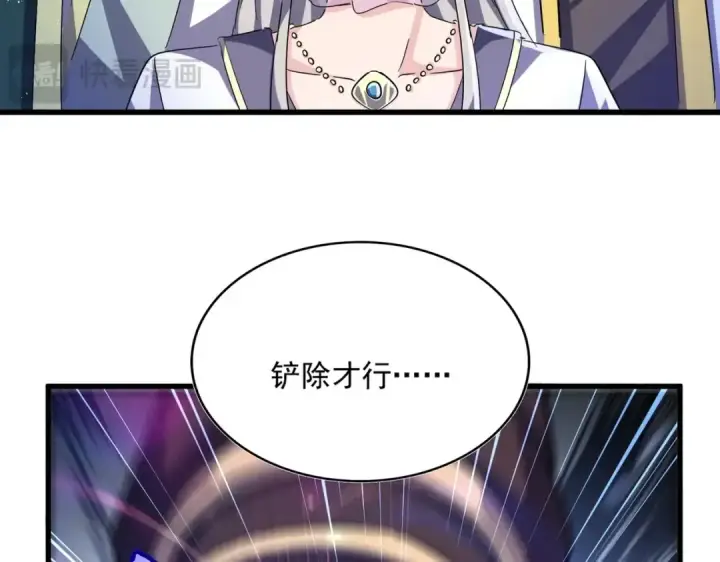 漫画《魔皇大管家》第448话 行动开始第84张图