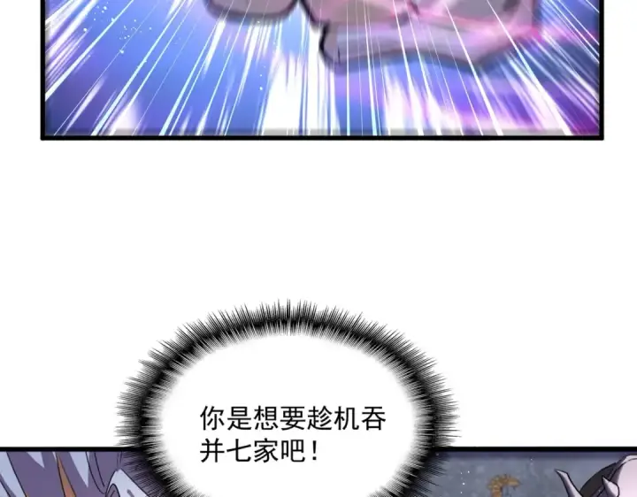 漫画《魔皇大管家》第448话 行动开始第86张图