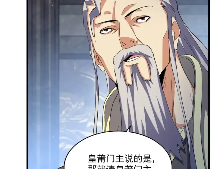 漫画《魔皇大管家》第448话 行动开始第89张图