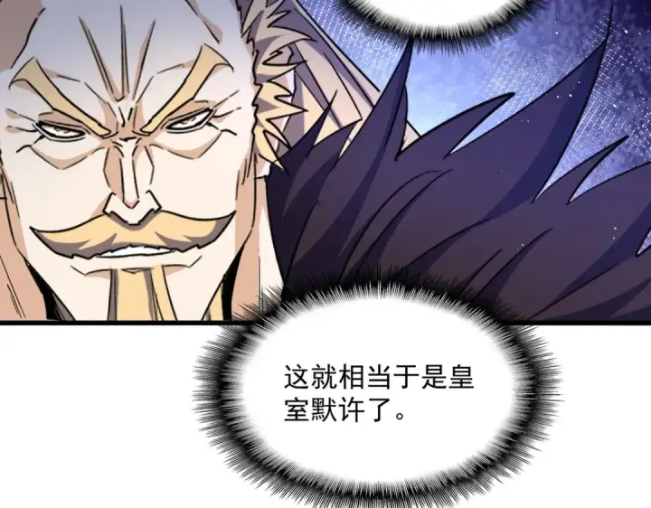 漫画《魔皇大管家》第448话 行动开始第91张图