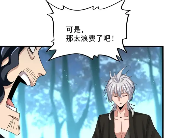 漫画《魔皇大管家》第449话 没有心的男人第119张图