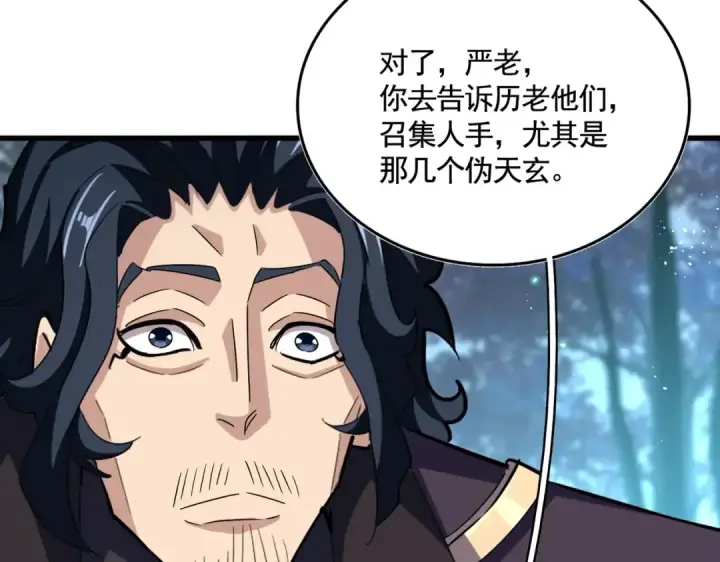 漫画《魔皇大管家》第449话 没有心的男人第122张图