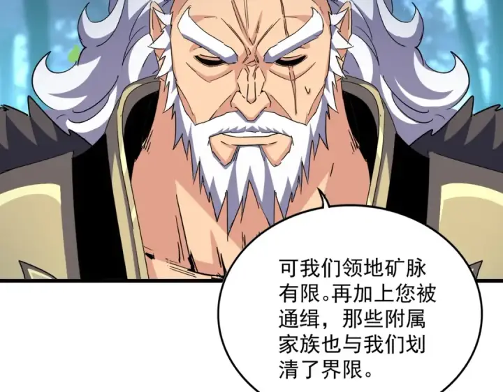 漫画《魔皇大管家》第449话 没有心的男人第2张图