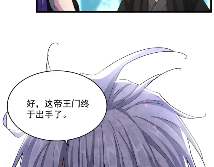 漫画《魔皇大管家》第449话 没有心的男人第39张图