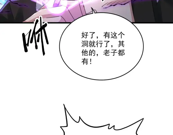 漫画《魔皇大管家》第449话 没有心的男人第4张图