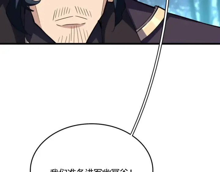 漫画《魔皇大管家》第450话 狂风骤雨第2张图