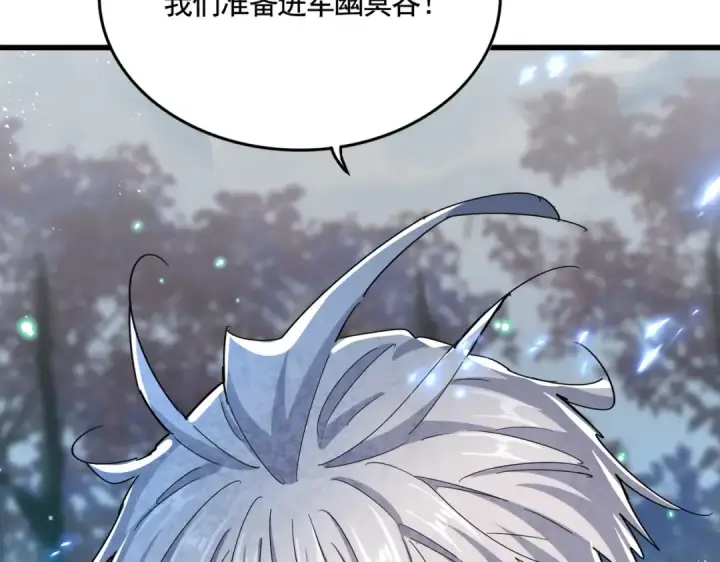 漫画《魔皇大管家》第450话 狂风骤雨第3张图