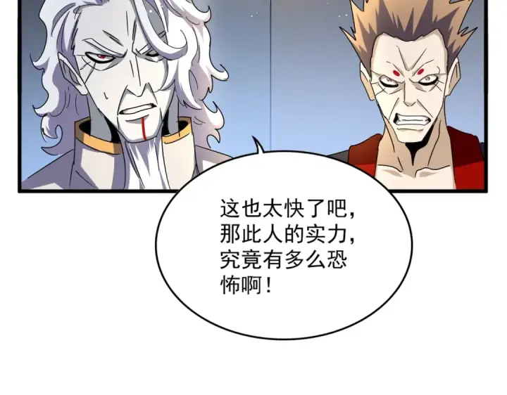 漫画《魔皇大管家》第450话 狂风骤雨第71张图