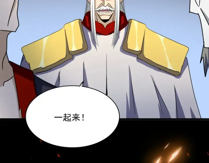 漫画《魔皇大管家》第450话 狂风骤雨第73张图