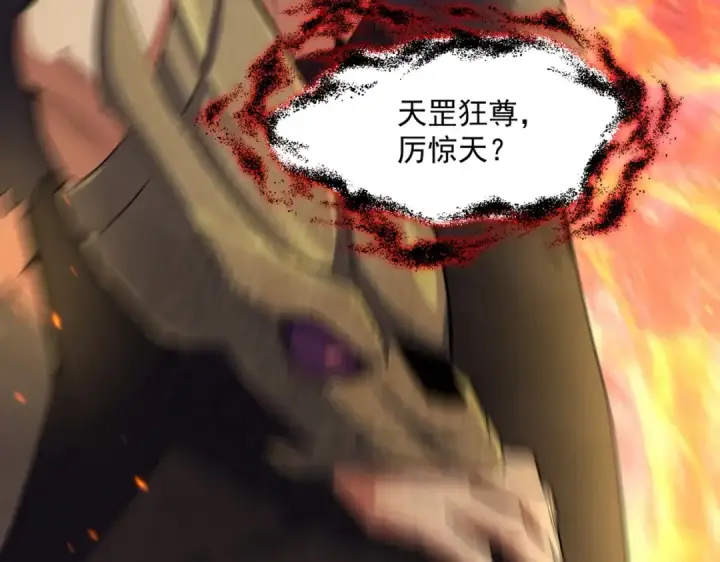 漫画《魔皇大管家》第450话 狂风骤雨第78张图