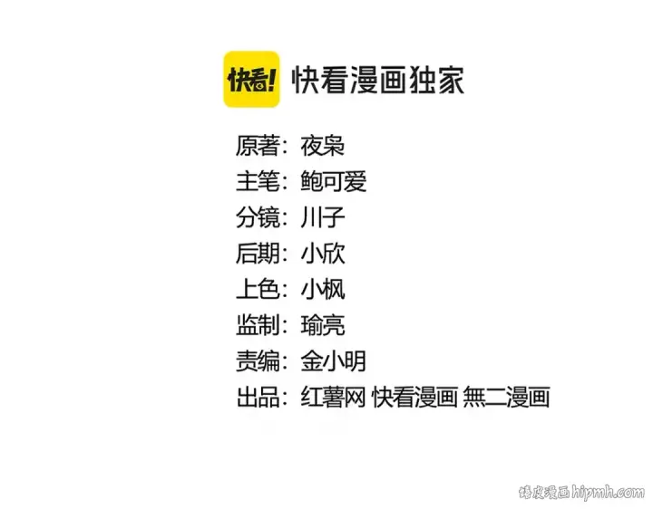 漫画《魔皇大管家》第450话 狂风骤雨第8张图