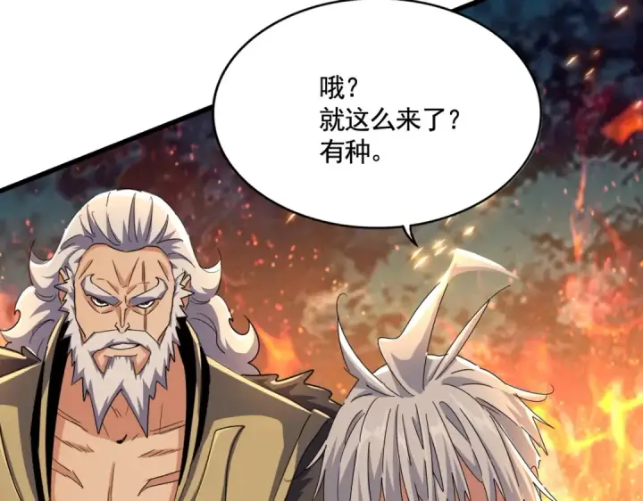 漫画《魔皇大管家》第450话 狂风骤雨第97张图