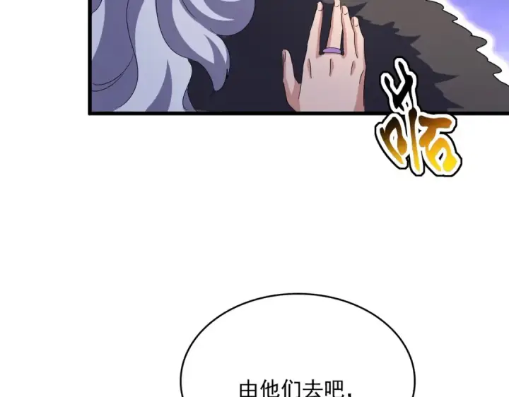 漫画《魔皇大管家》第451话 挖坟掘墓第114张图