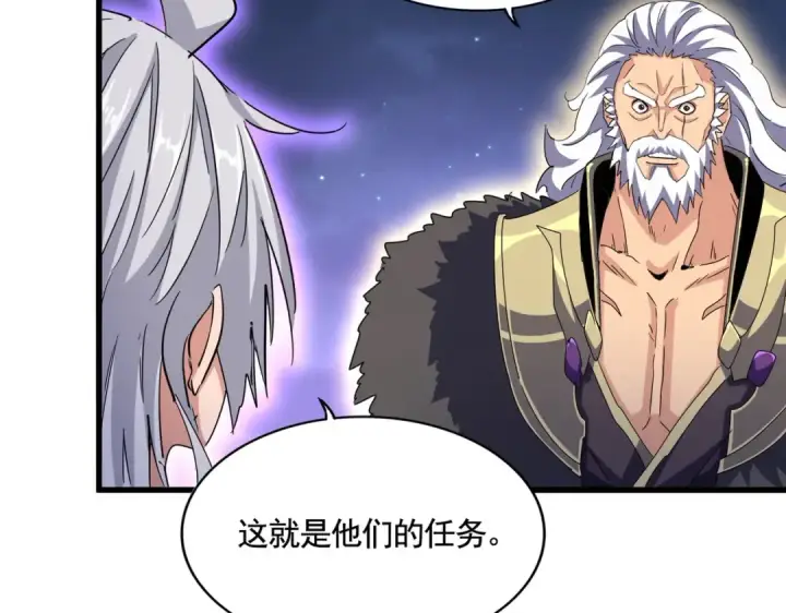 漫画《魔皇大管家》第452话 任务完成第10张图