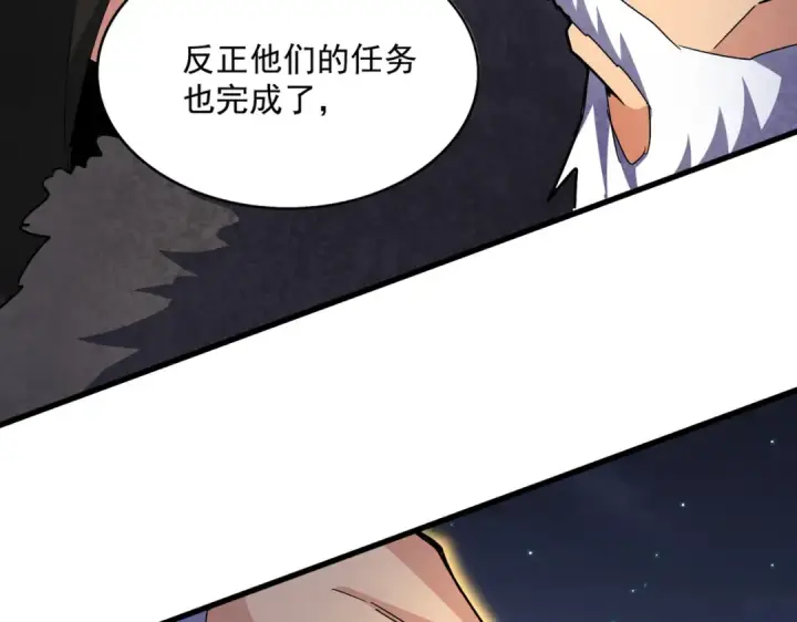 漫画《魔皇大管家》第452话 任务完成第3张图