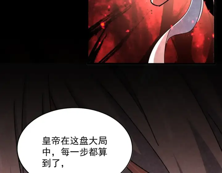 漫画《魔皇大管家》第452话 任务完成第50张图